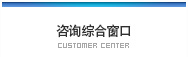 Customer Contact Center